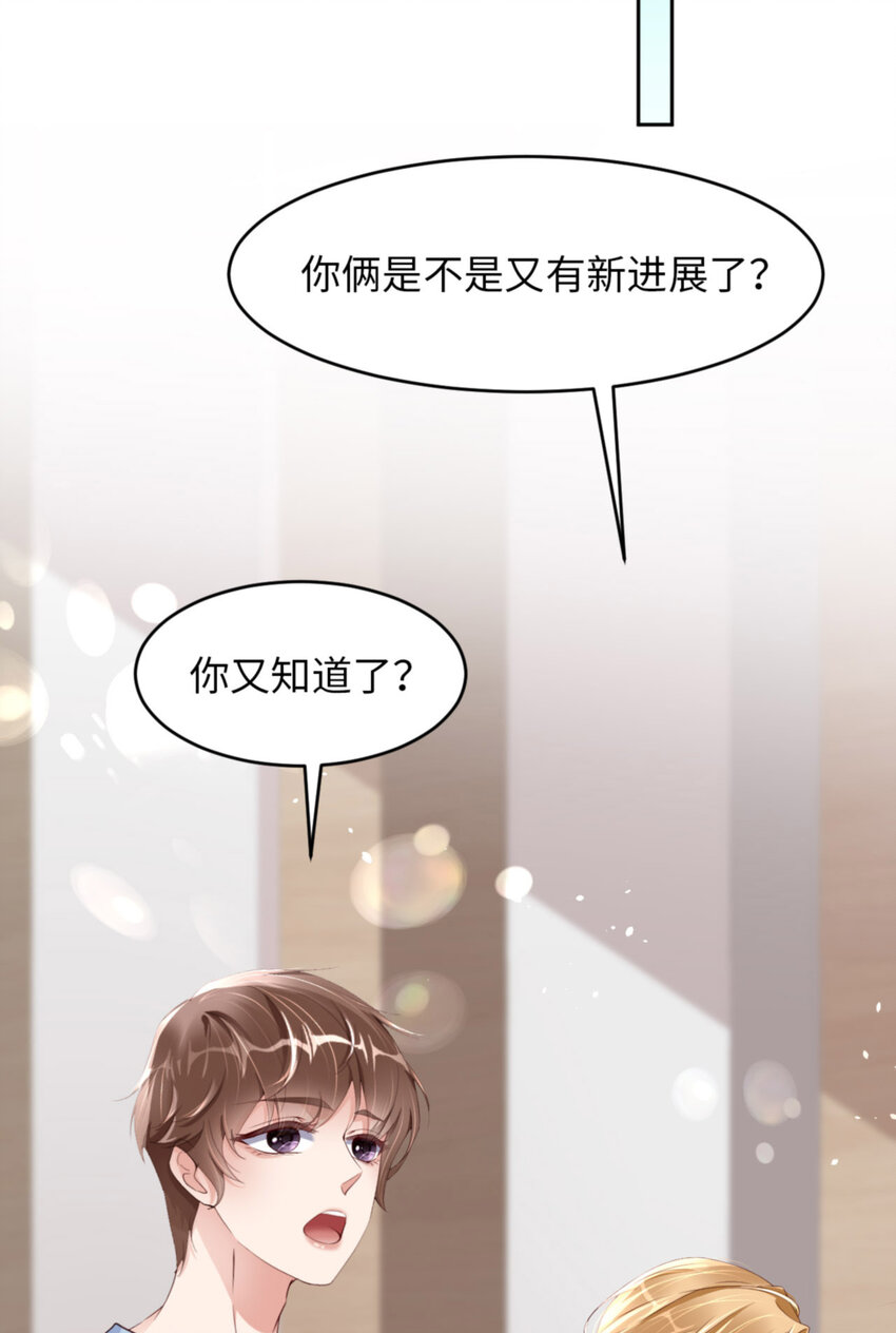 059 JOY才不是猫44