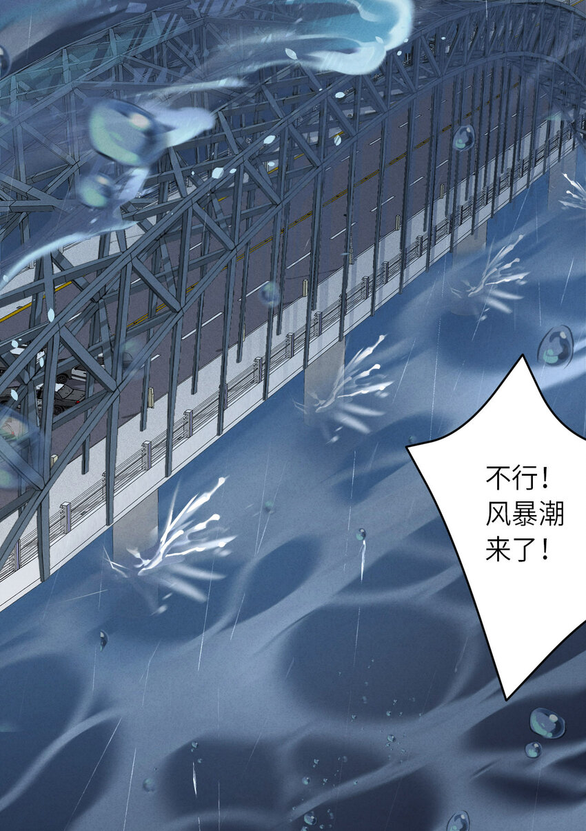 001爱豆被野兽掳走了？75