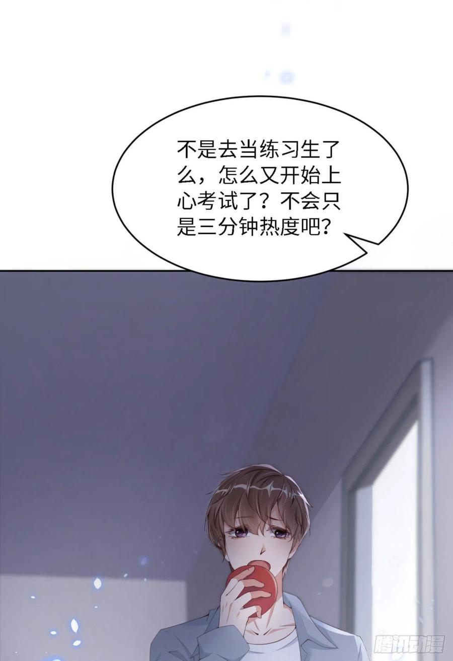 036 你太温柔了7