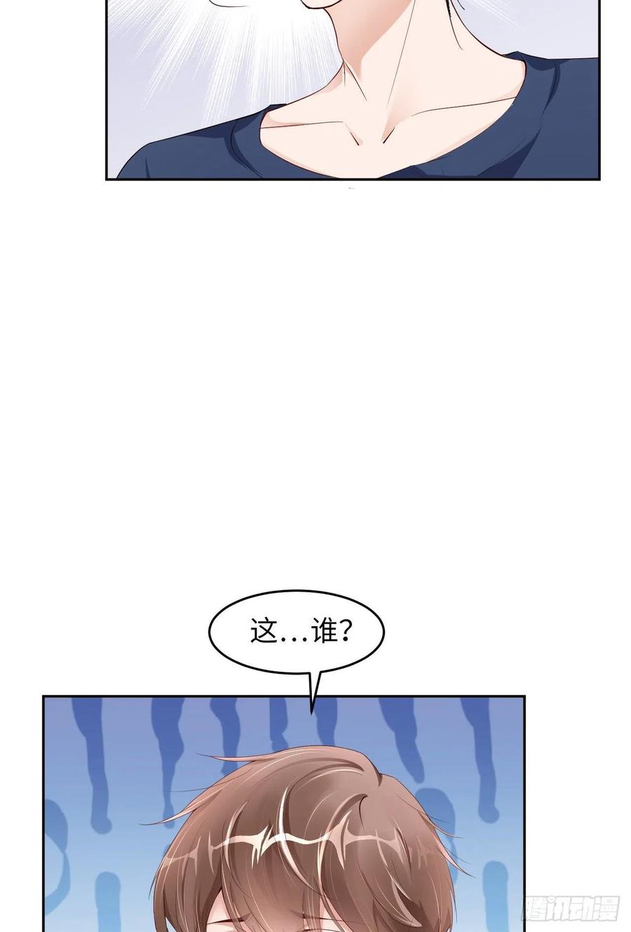 044 他是谁？！49