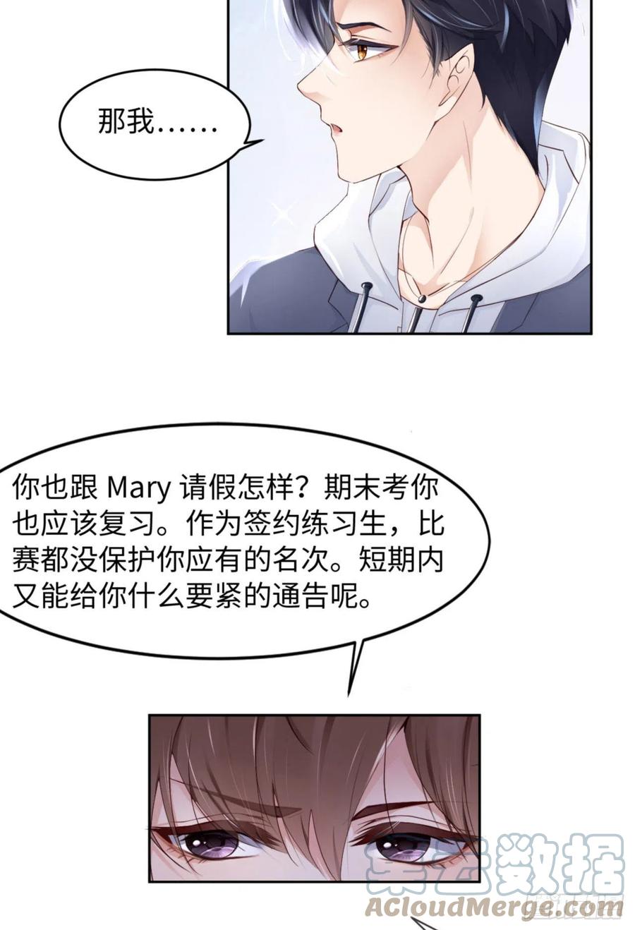033 梦到我了？30
