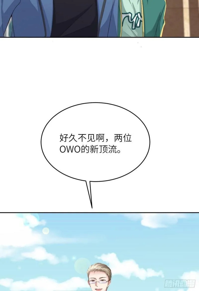 073 新顶流65