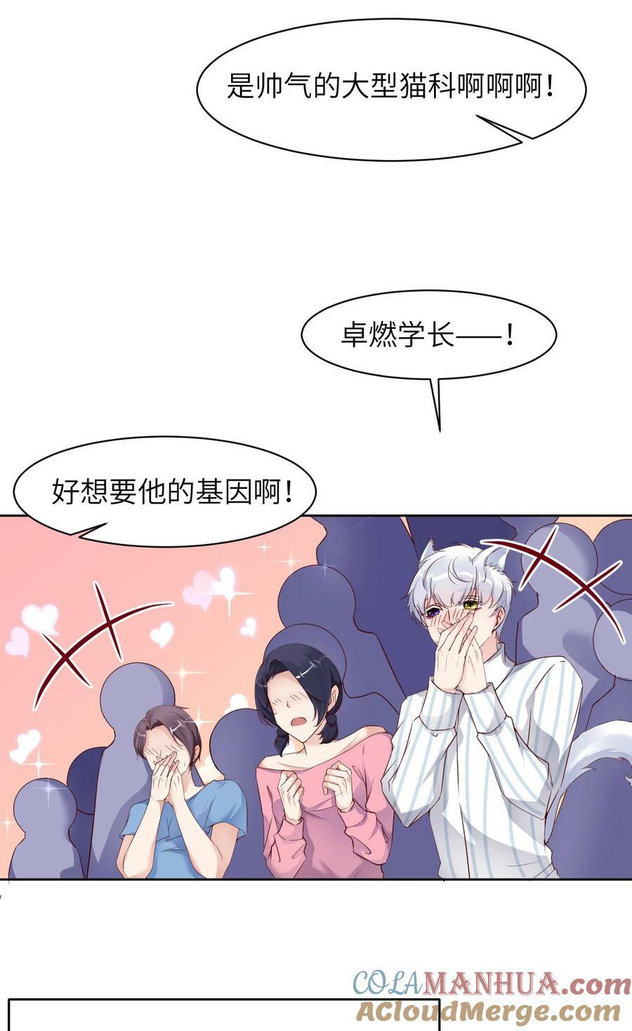 089 卓燃的弱点9