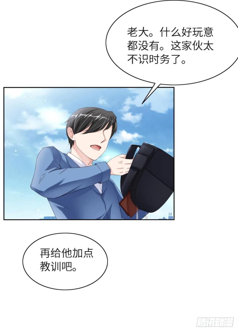 041 你们是什么关系17