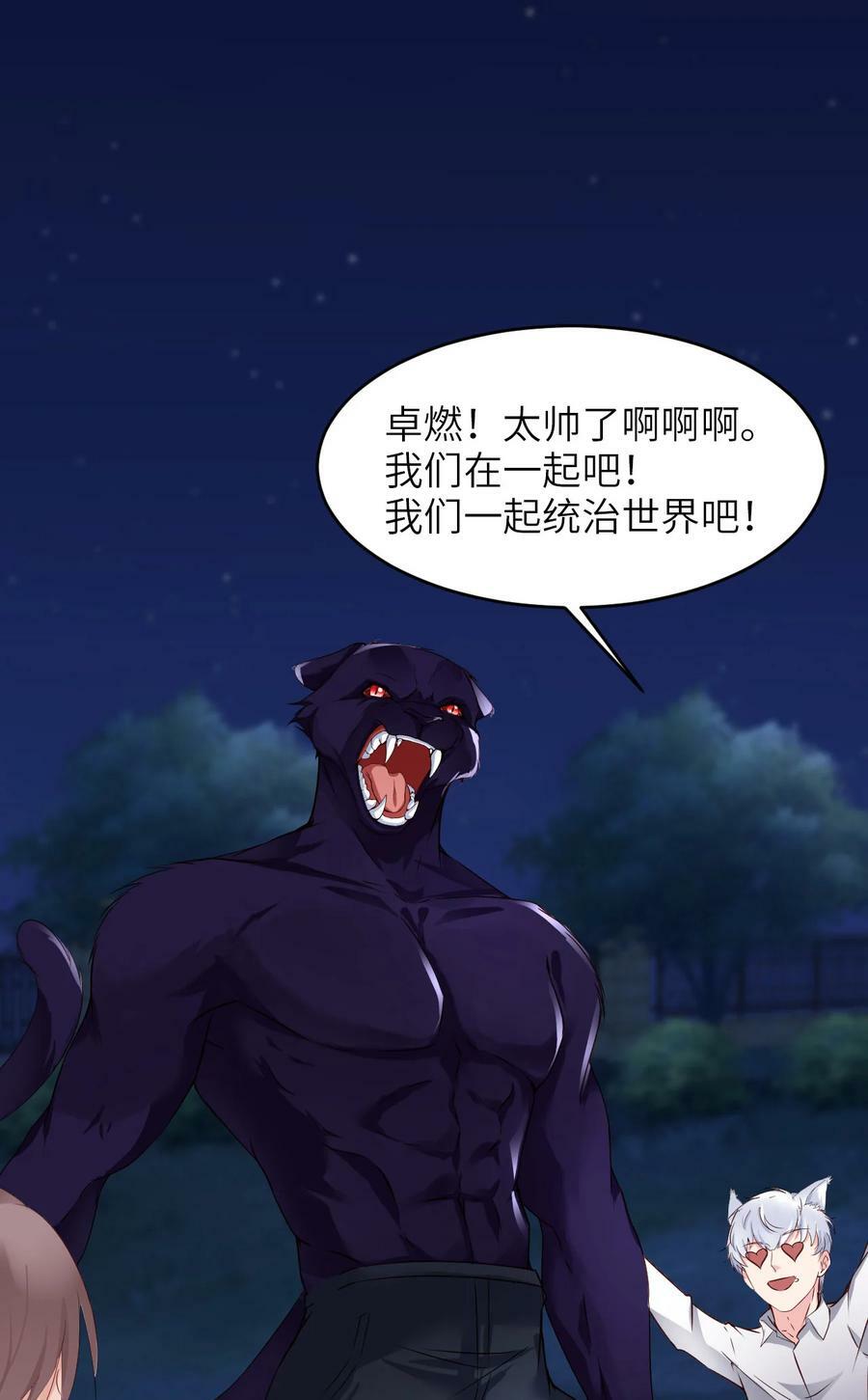 第一季 完结篇 苍旻的能力11