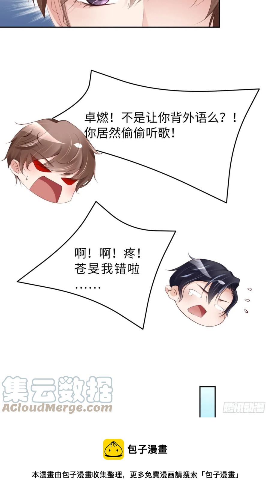 036 你太温柔了24