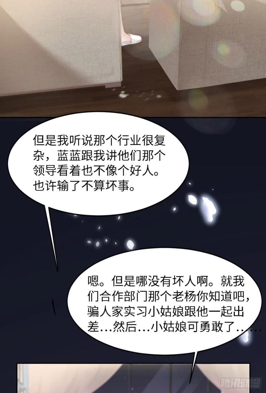 036 你太温柔了11