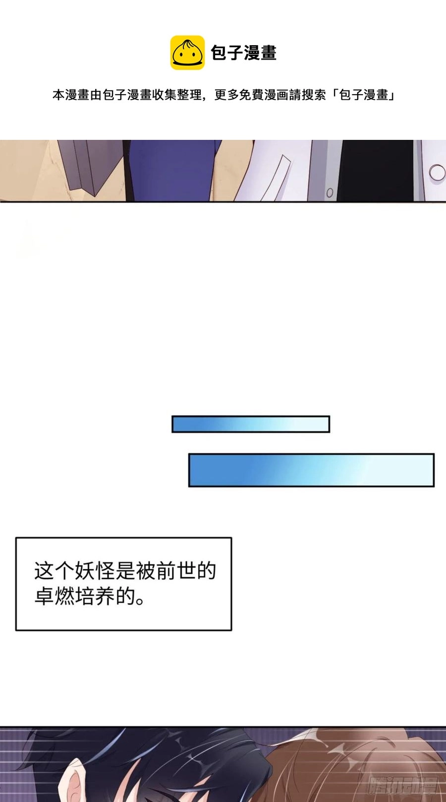 038 有了野心的苍旻28
