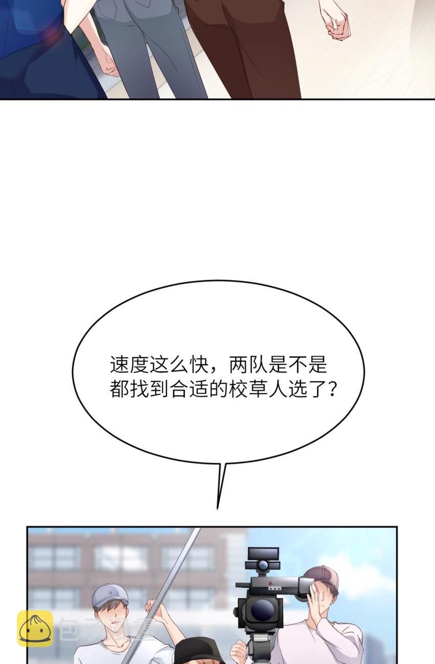 066 谁是校草？29