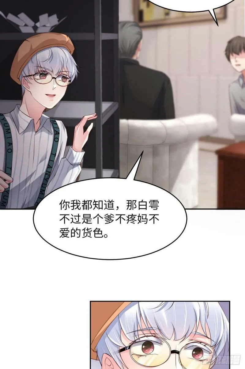 073 新顶流26