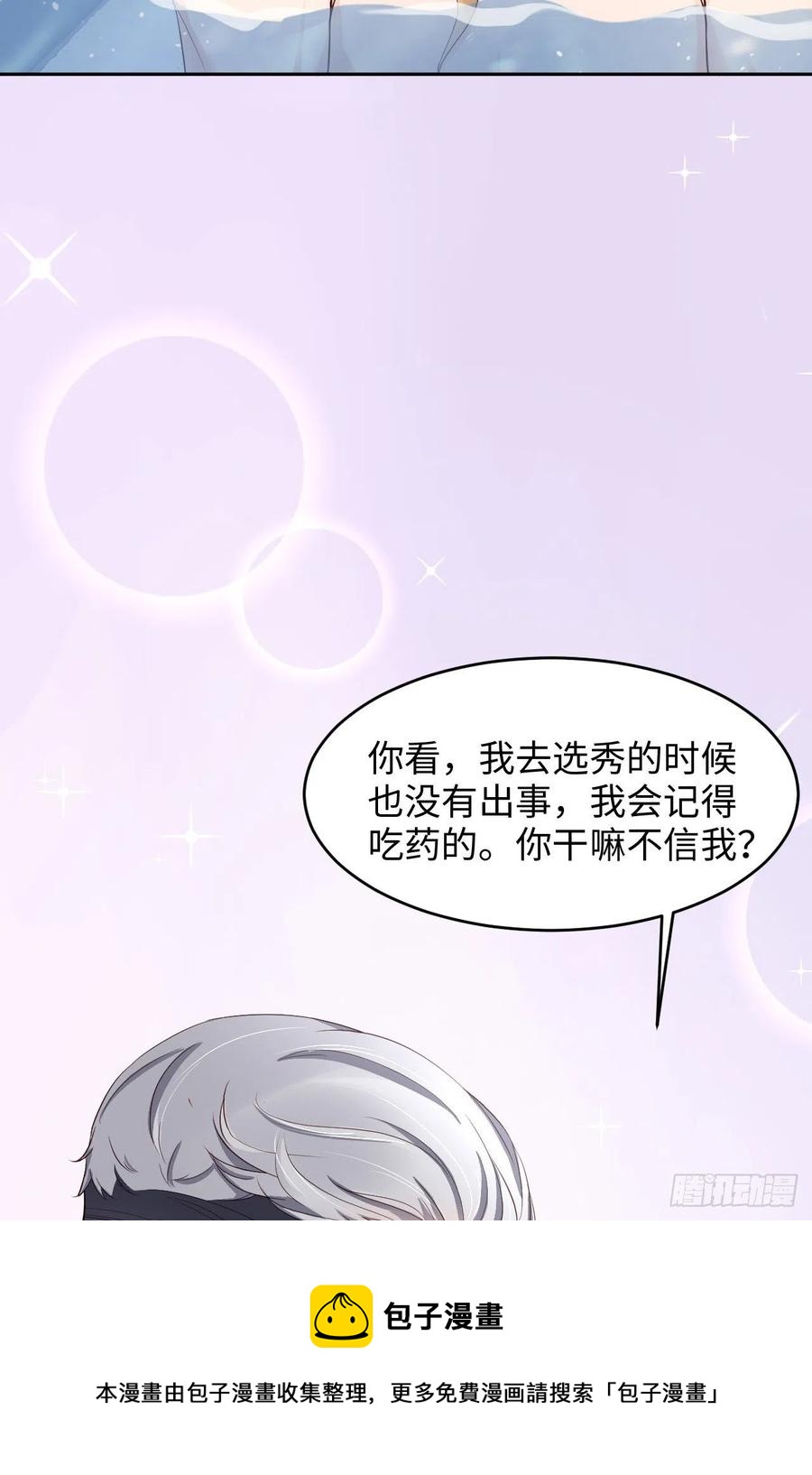 043 我以为你讨厌他20