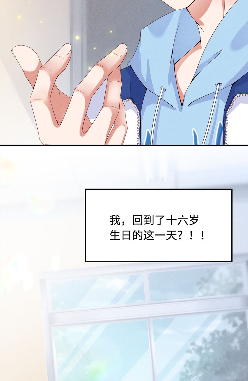 002重回16岁27