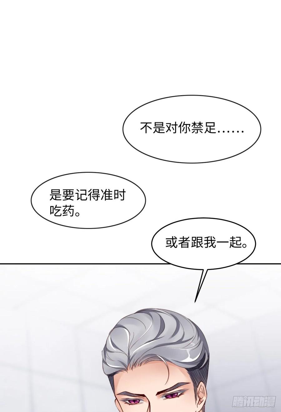 043 我以为你讨厌他17