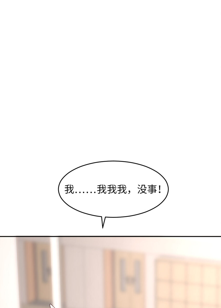 052 你没事吧？51