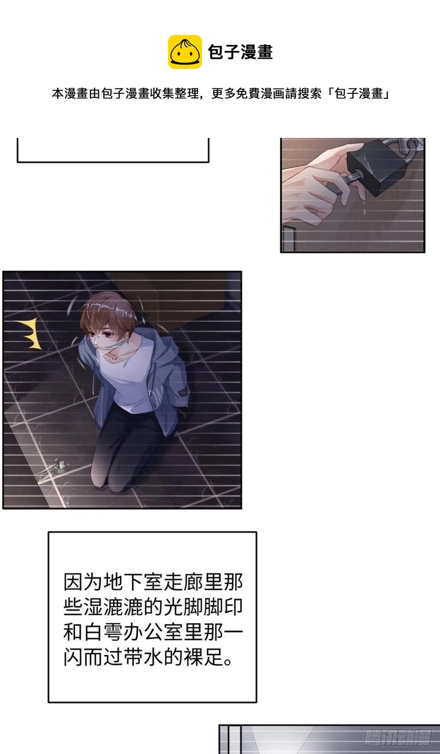 038 有了野心的苍旻16