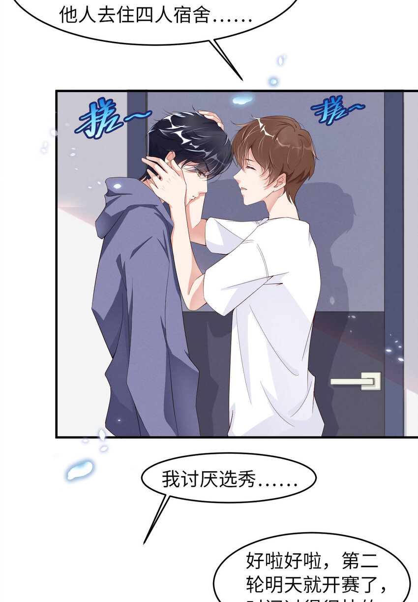 011 为什么不能住一起？17