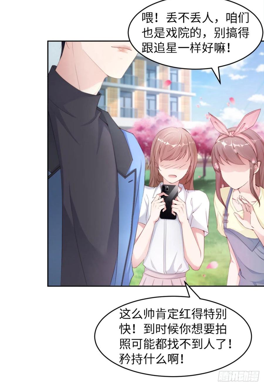 037 排队表白2