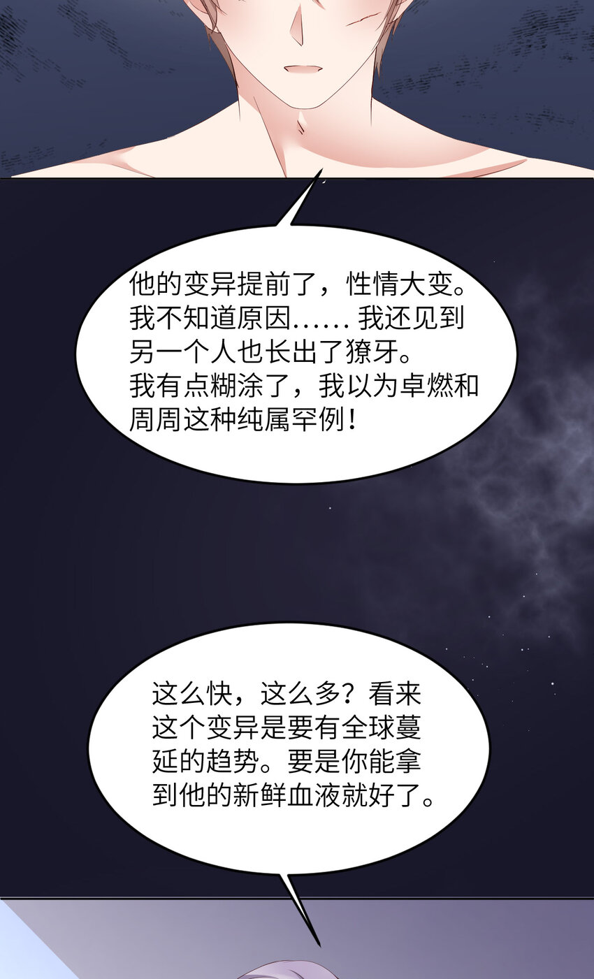 081 不许欺负他！23