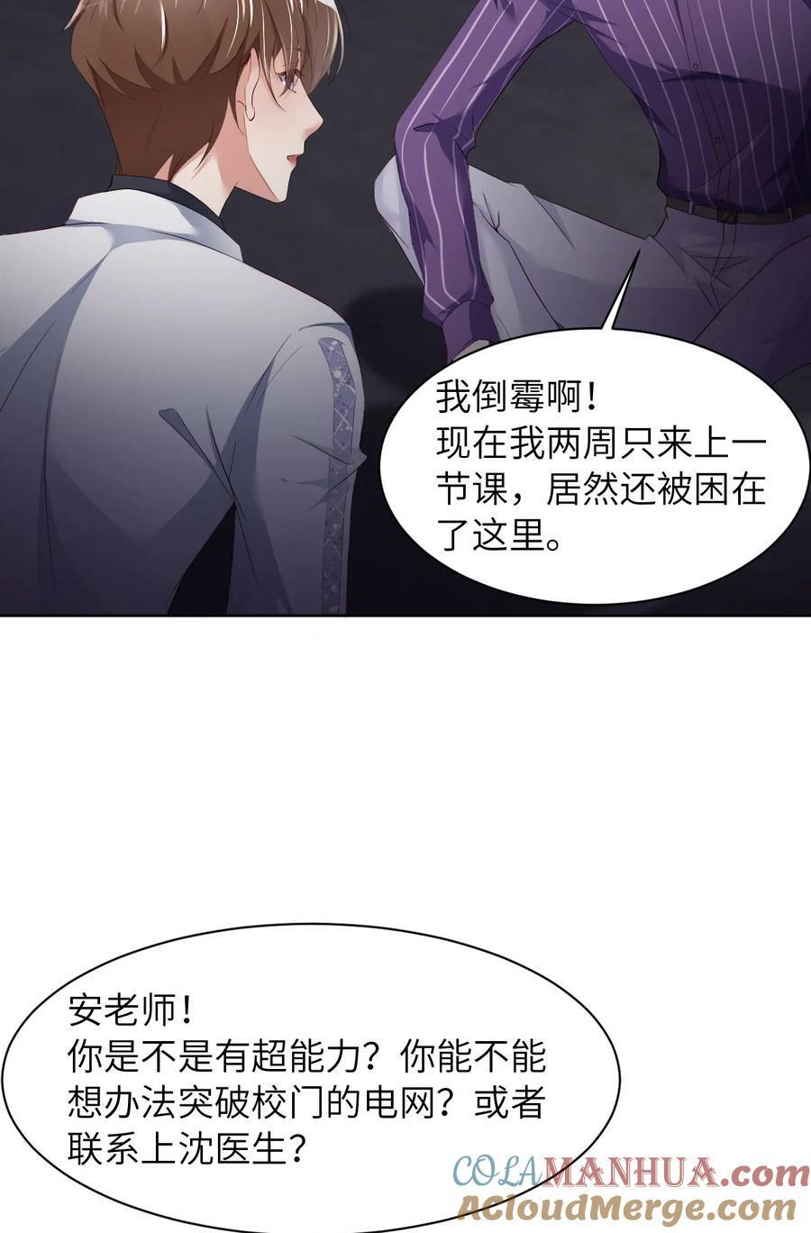 089 卓燃的弱点51