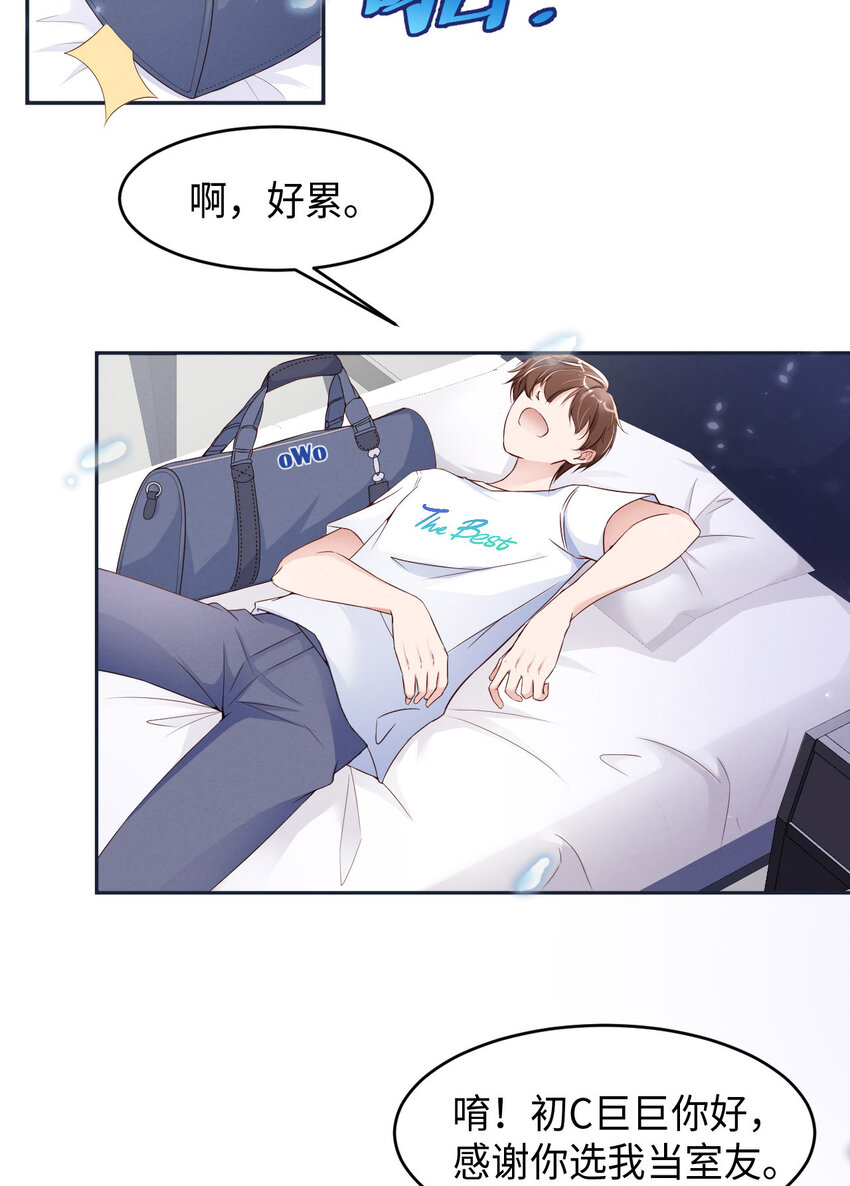 011 为什么不能住一起？20