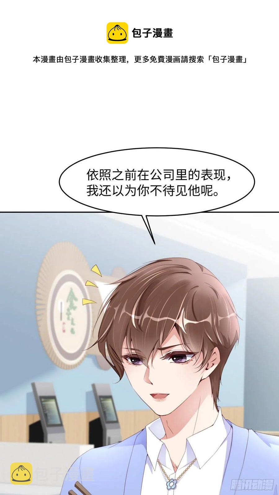 043 我以为你讨厌他32