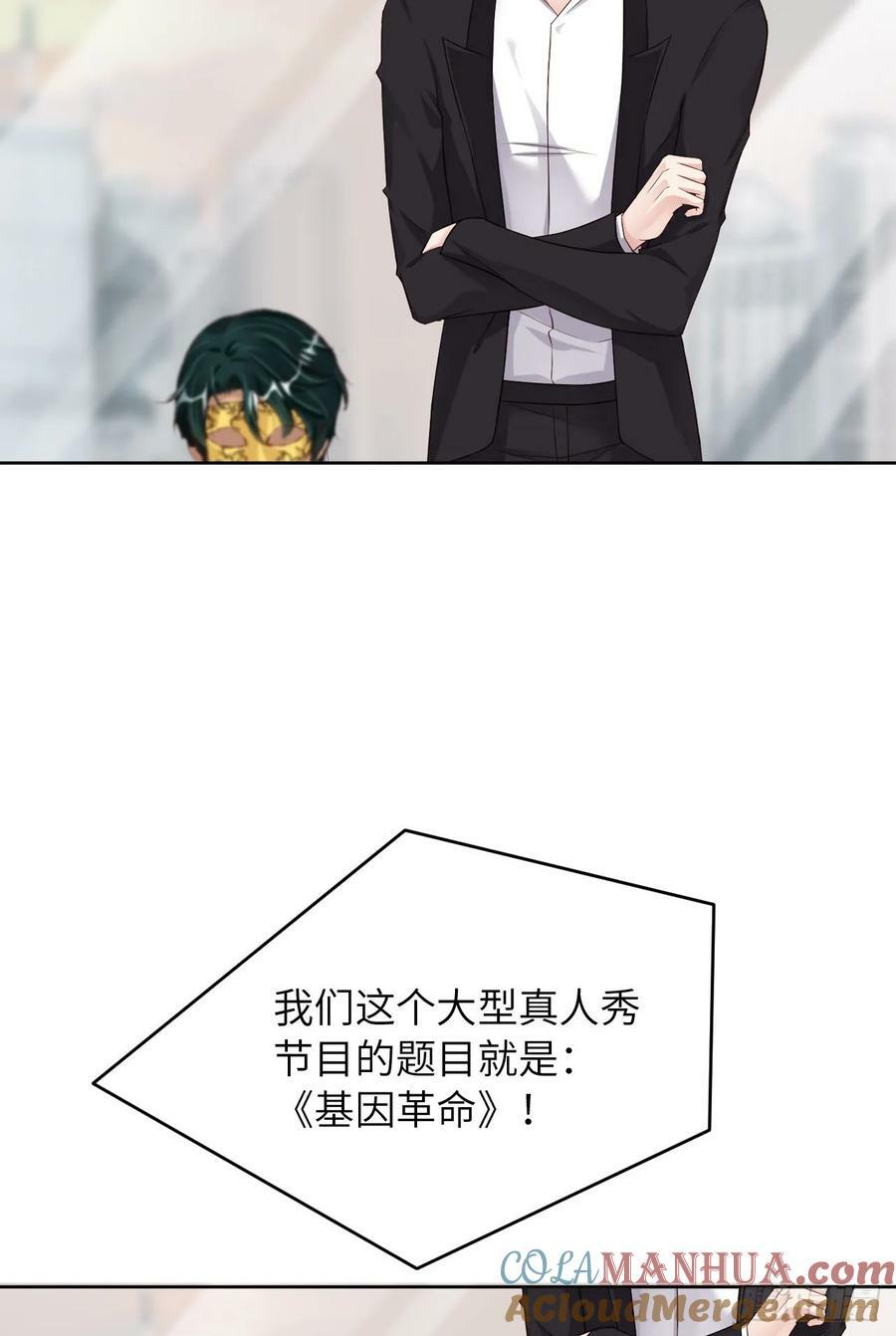 087 “基因革命”30