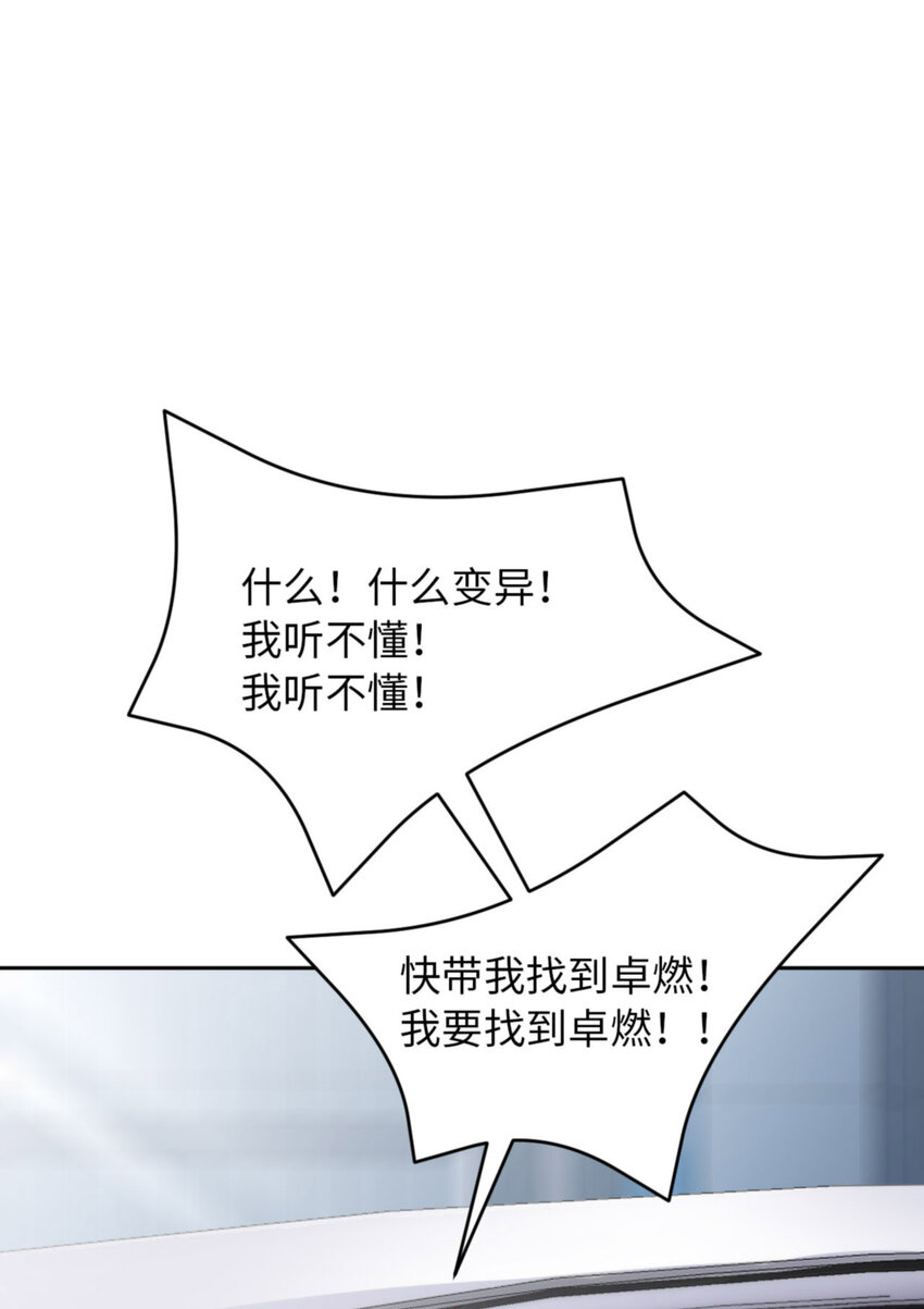 057 卓燃不是怪兽41
