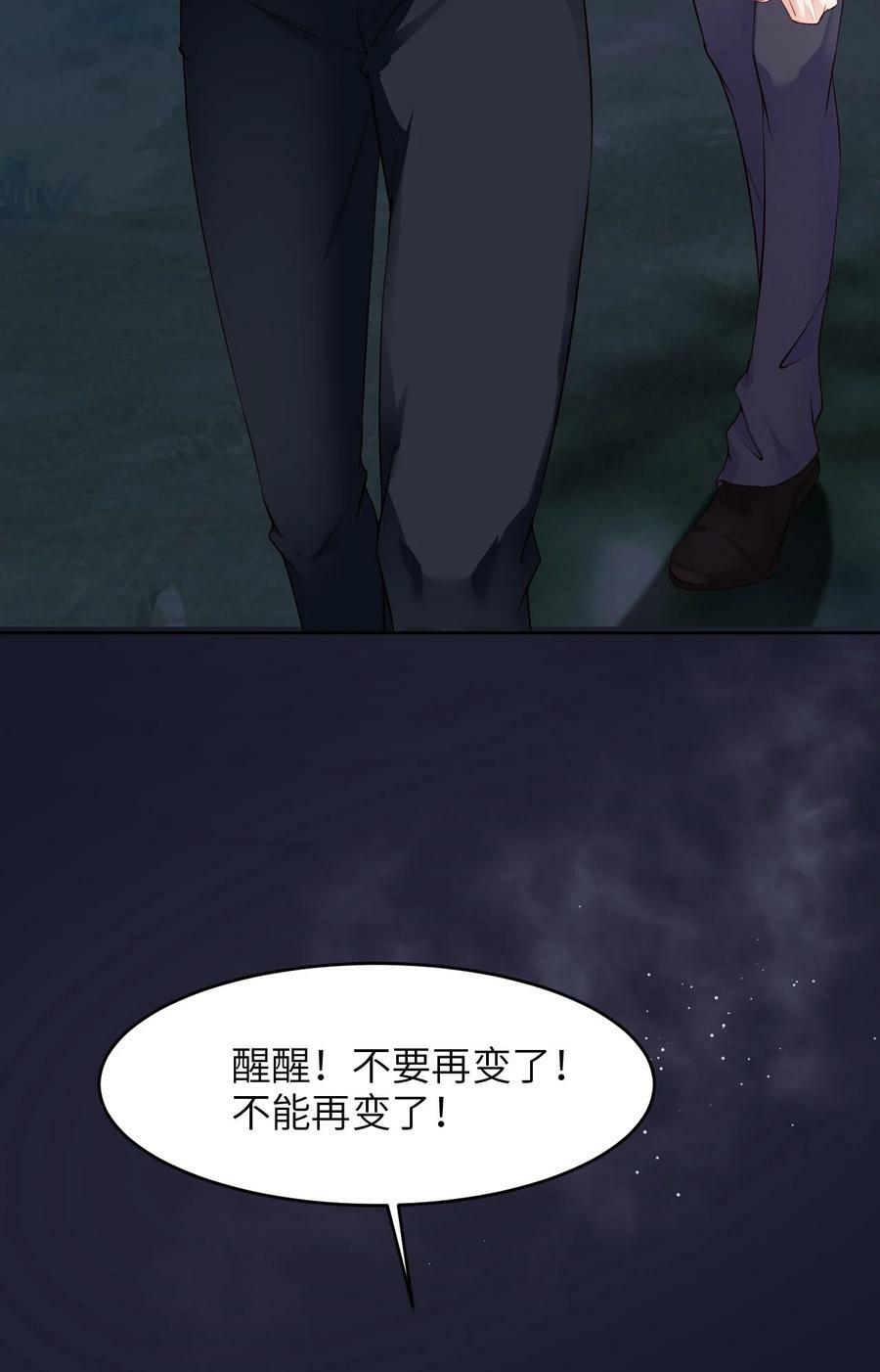 第一季 完结篇 苍旻的能力23