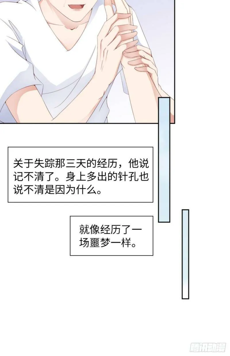 031 前世篇（完）獠牙33