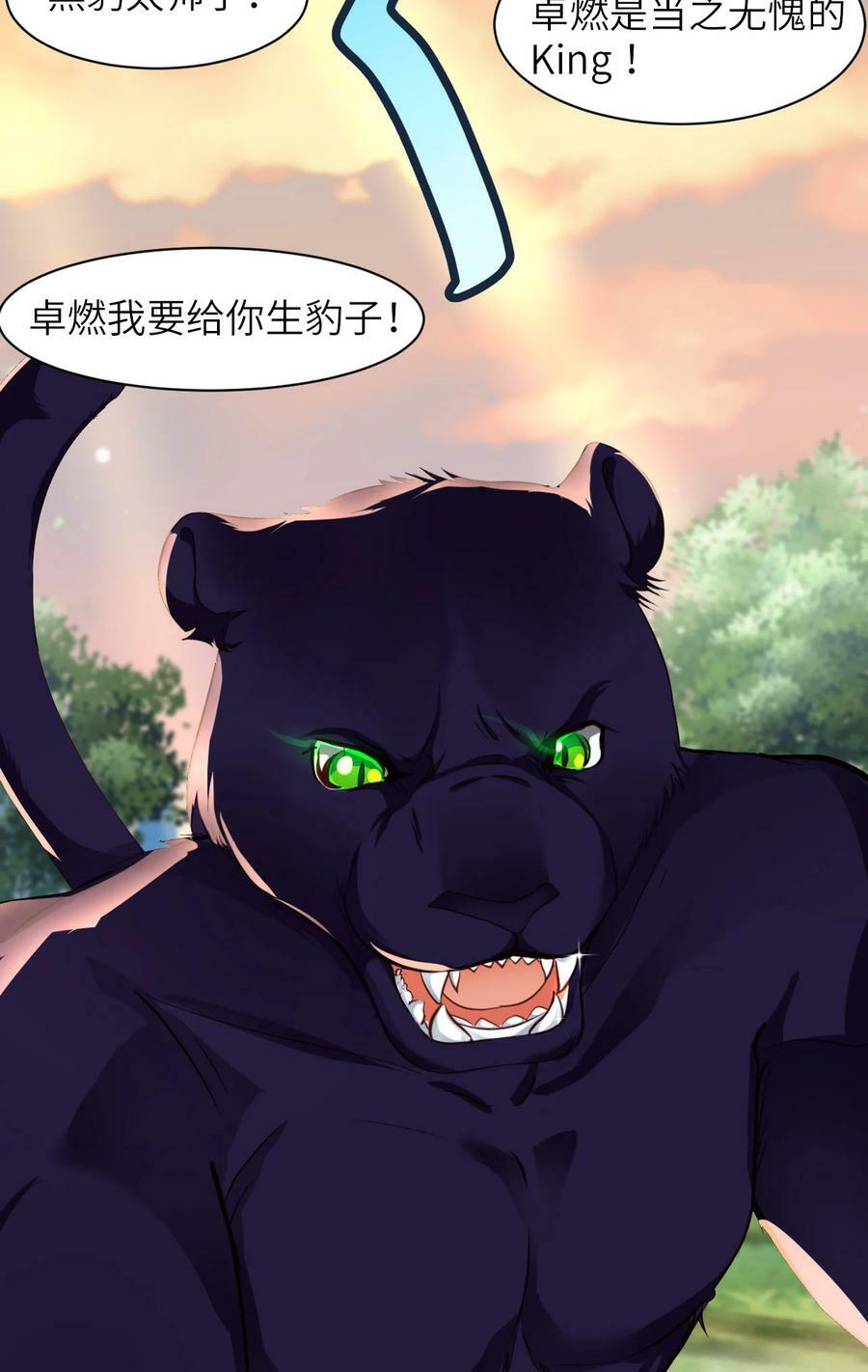 089 卓燃的弱点43
