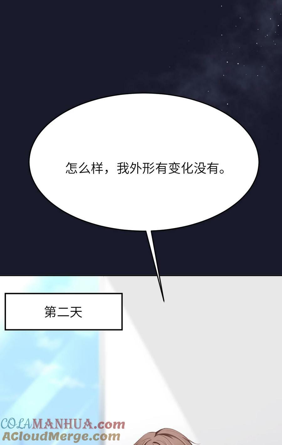 088 你好性感！45