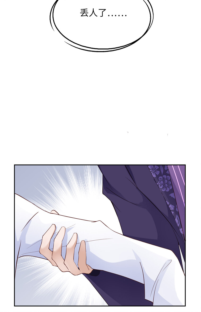 052 你没事吧？44