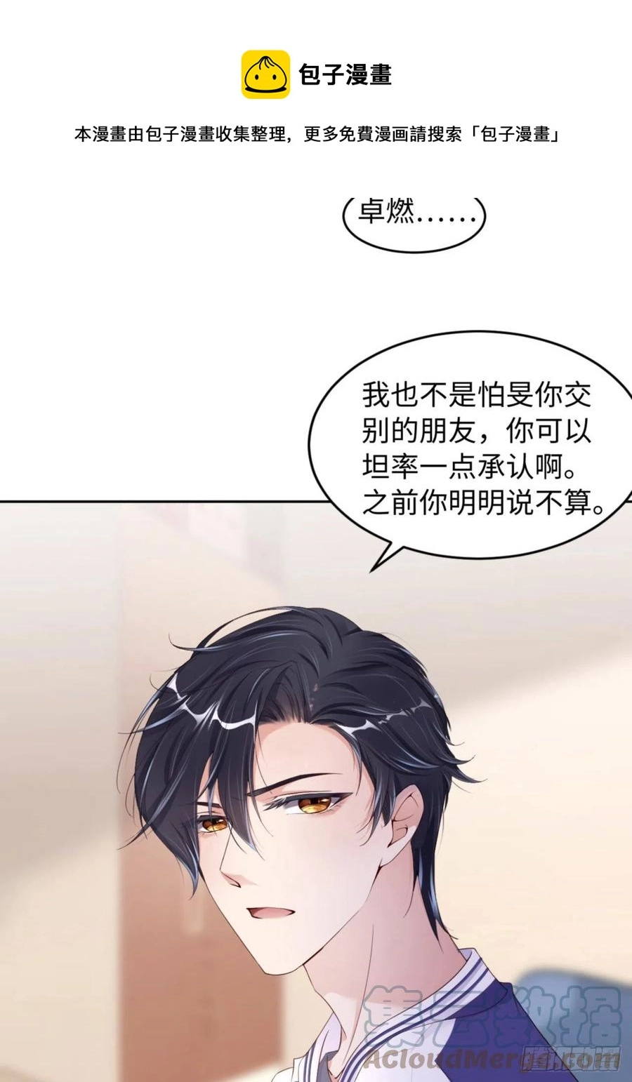 038 有了野心的苍旻12