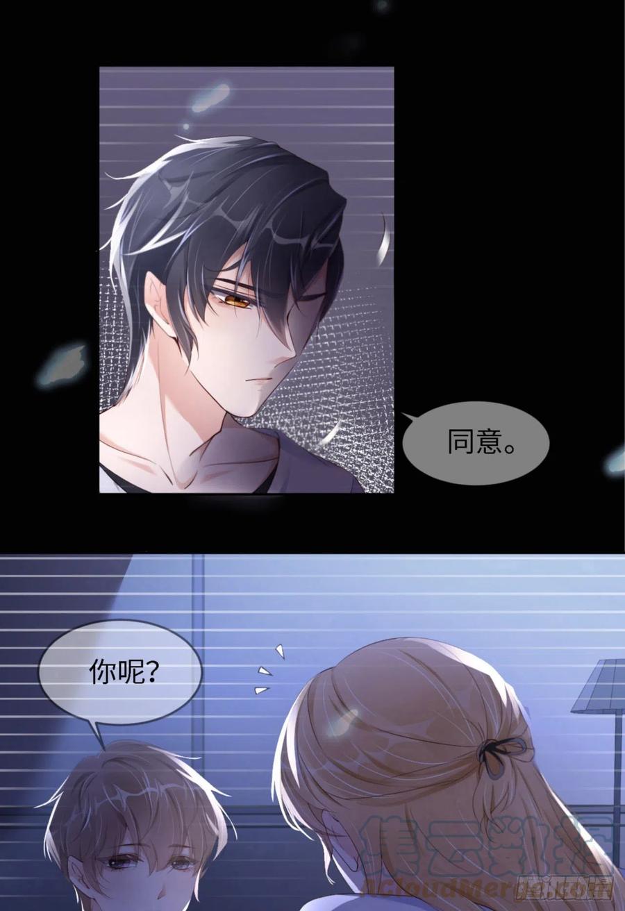 033 梦到我了？42