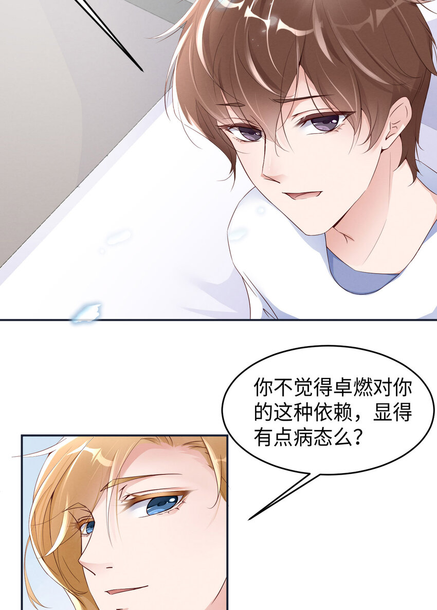 011 为什么不能住一起？24