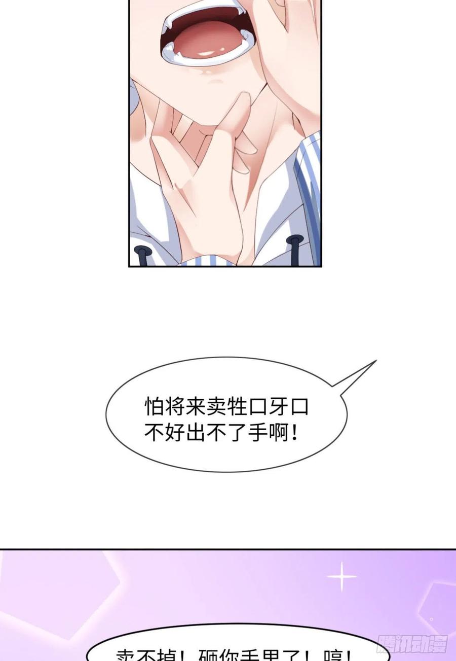 033 梦到我了？22