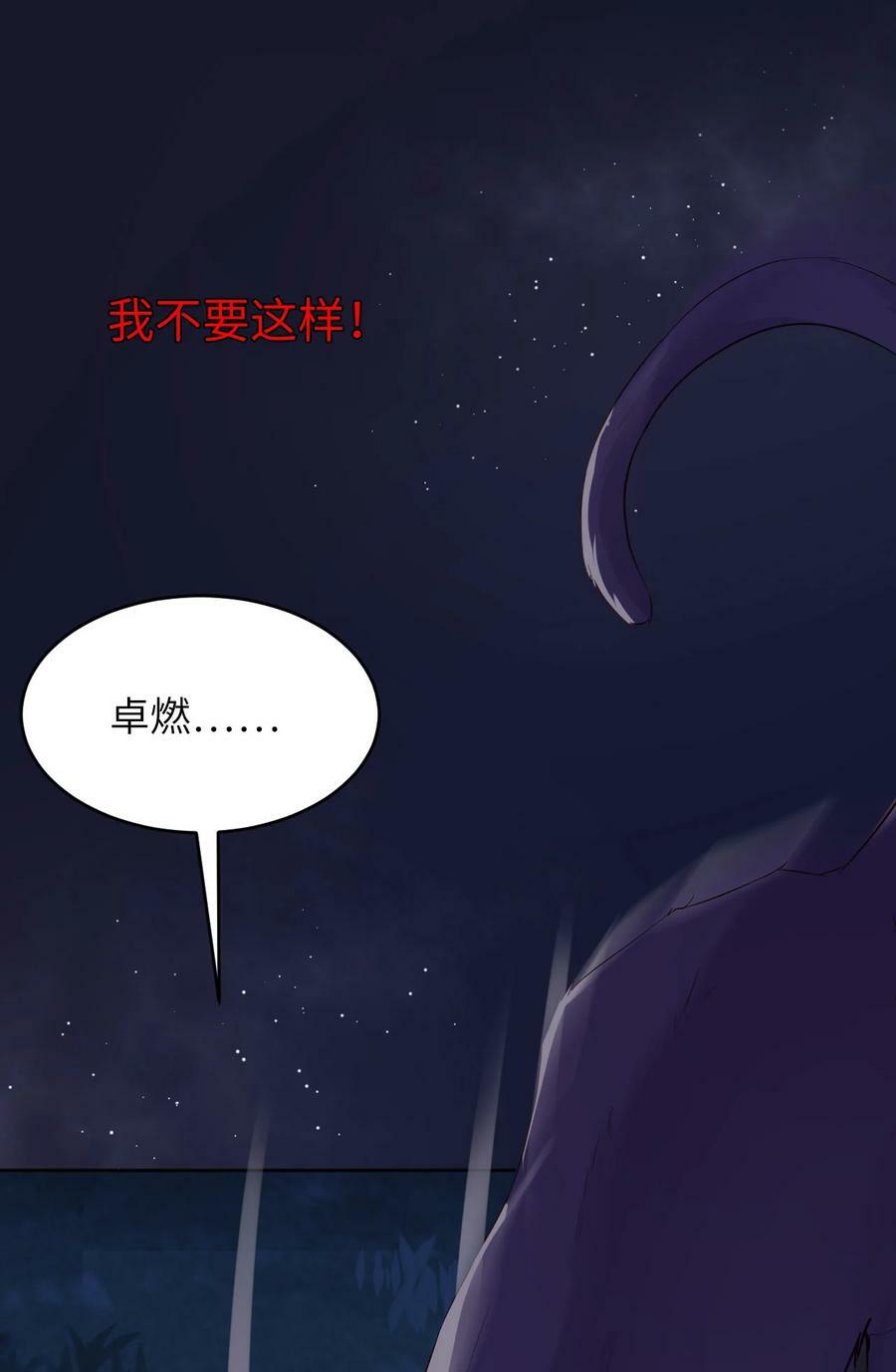 第一季 完结篇 苍旻的能力34