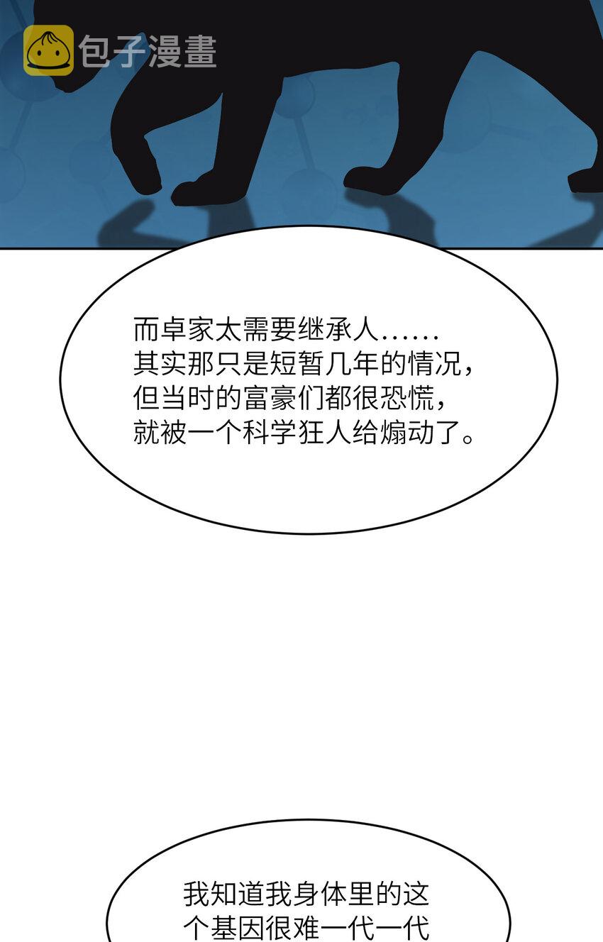 078 金主？17