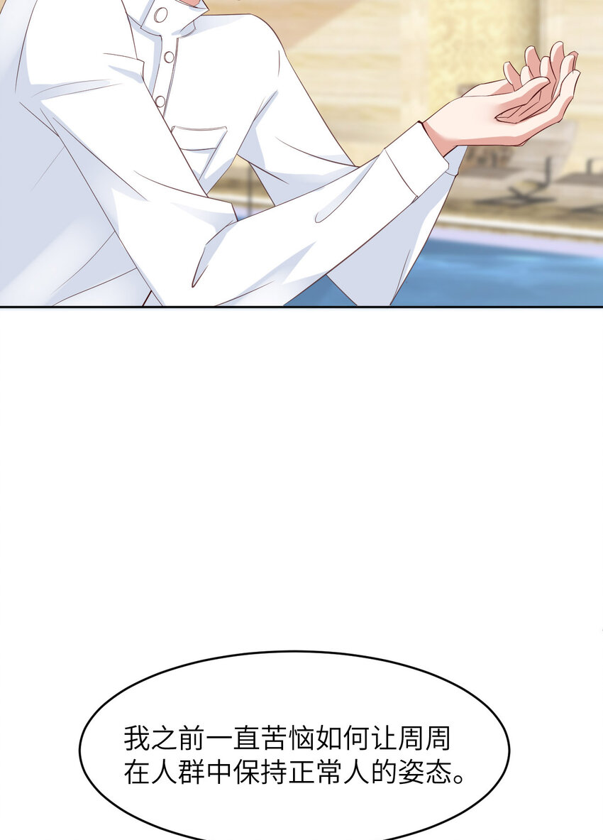 079 不许变猫！40