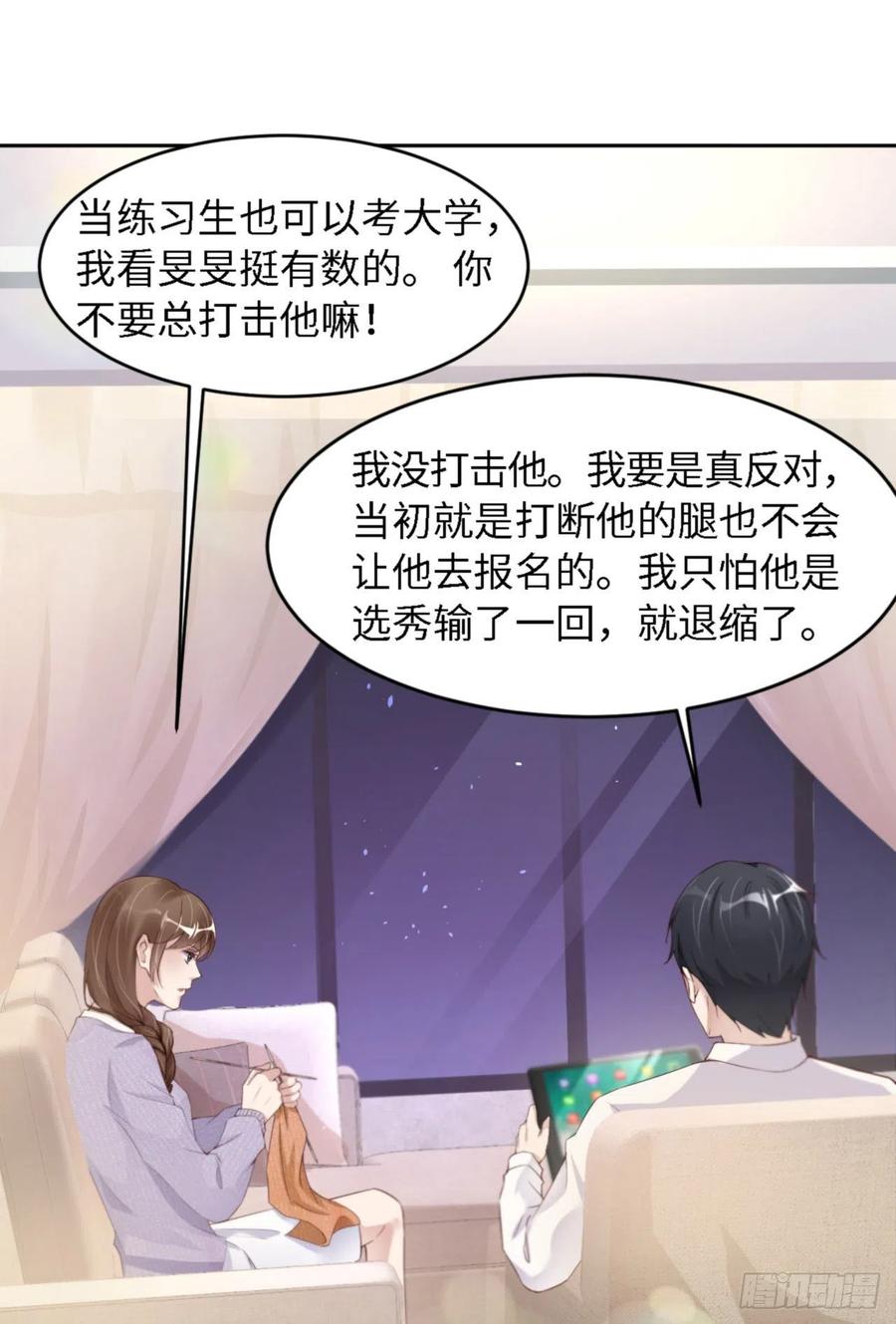 036 你太温柔了10