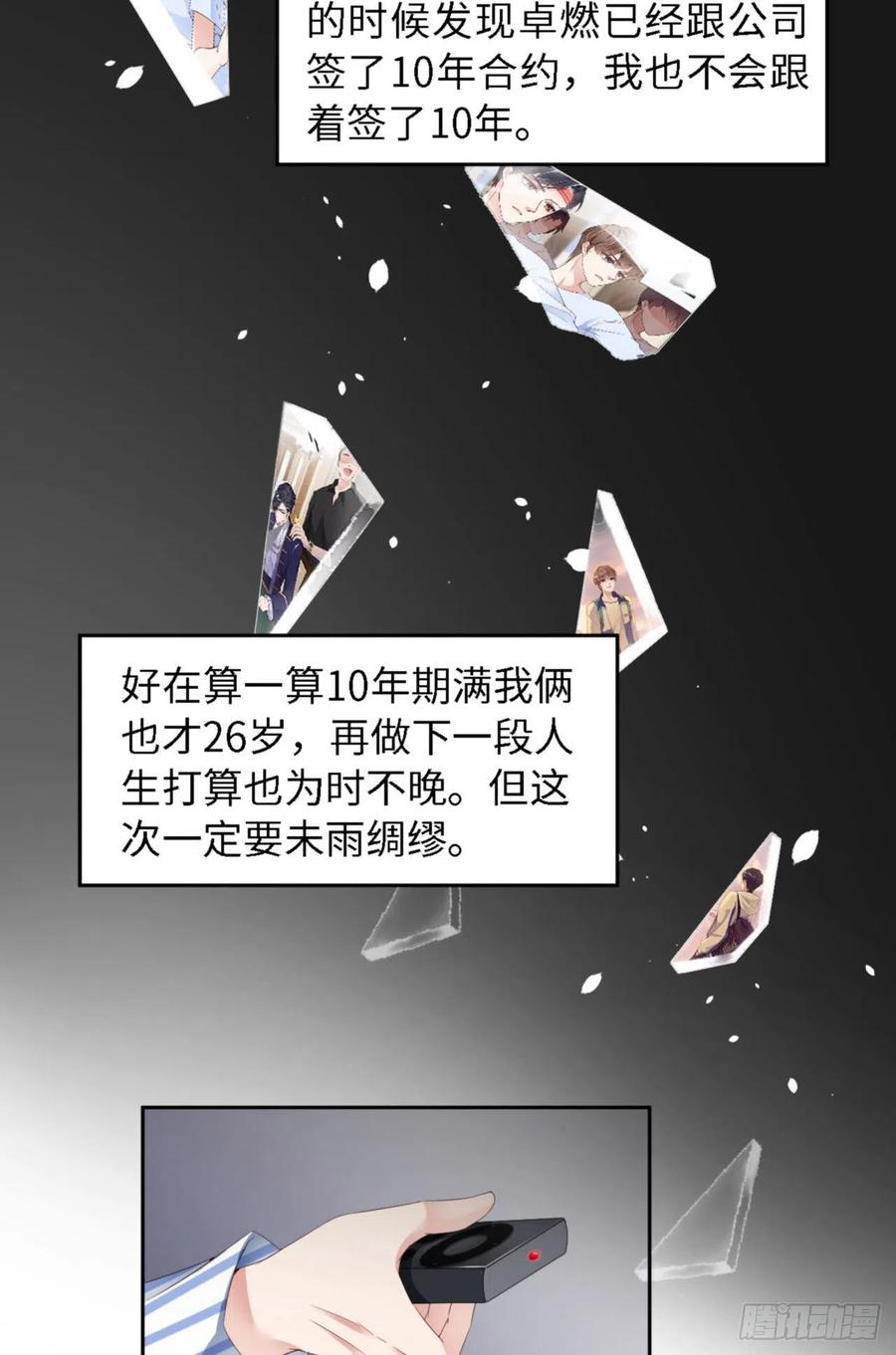 033 梦到我了？34