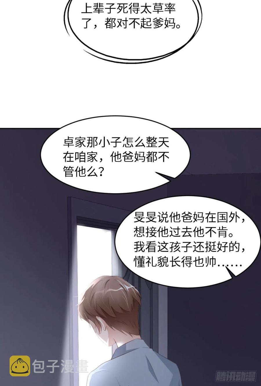 036 你太温柔了17