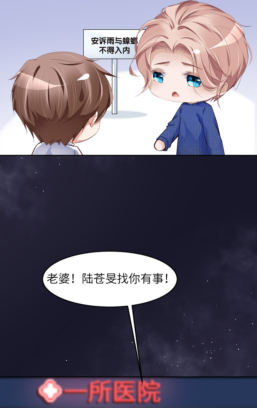 081 不许欺负他！11