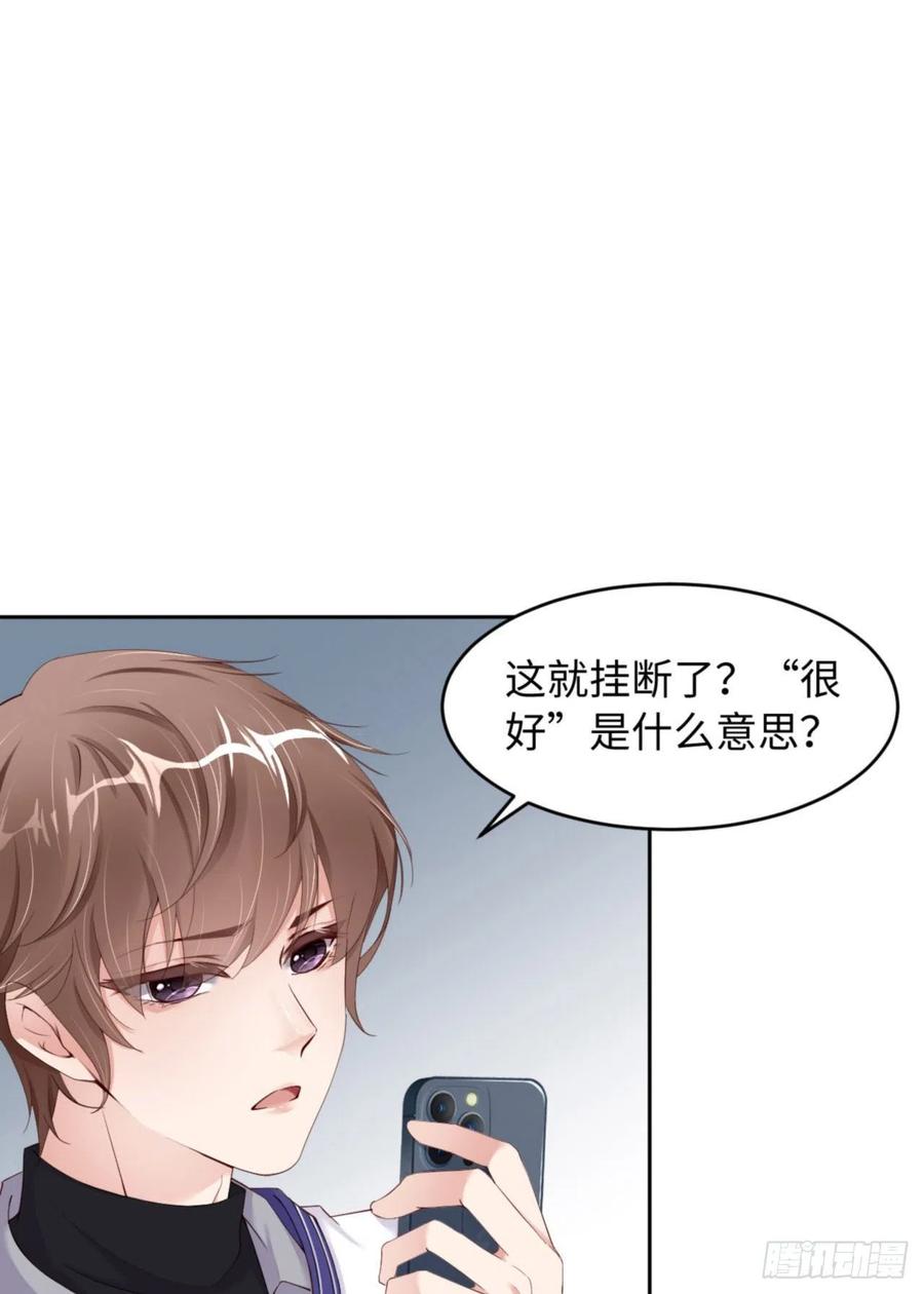 038 有了野心的苍旻10