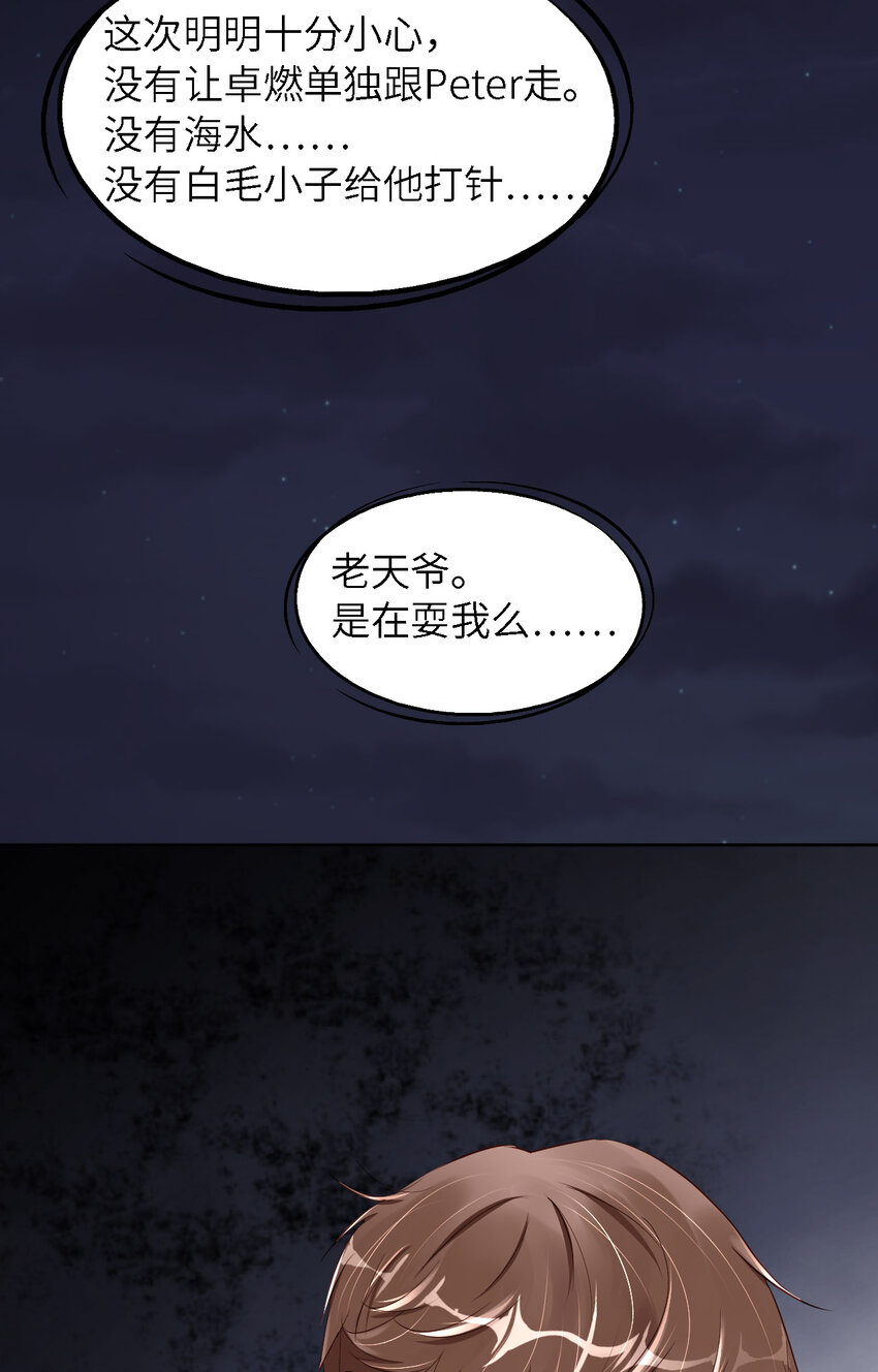 081 不许欺负他！4