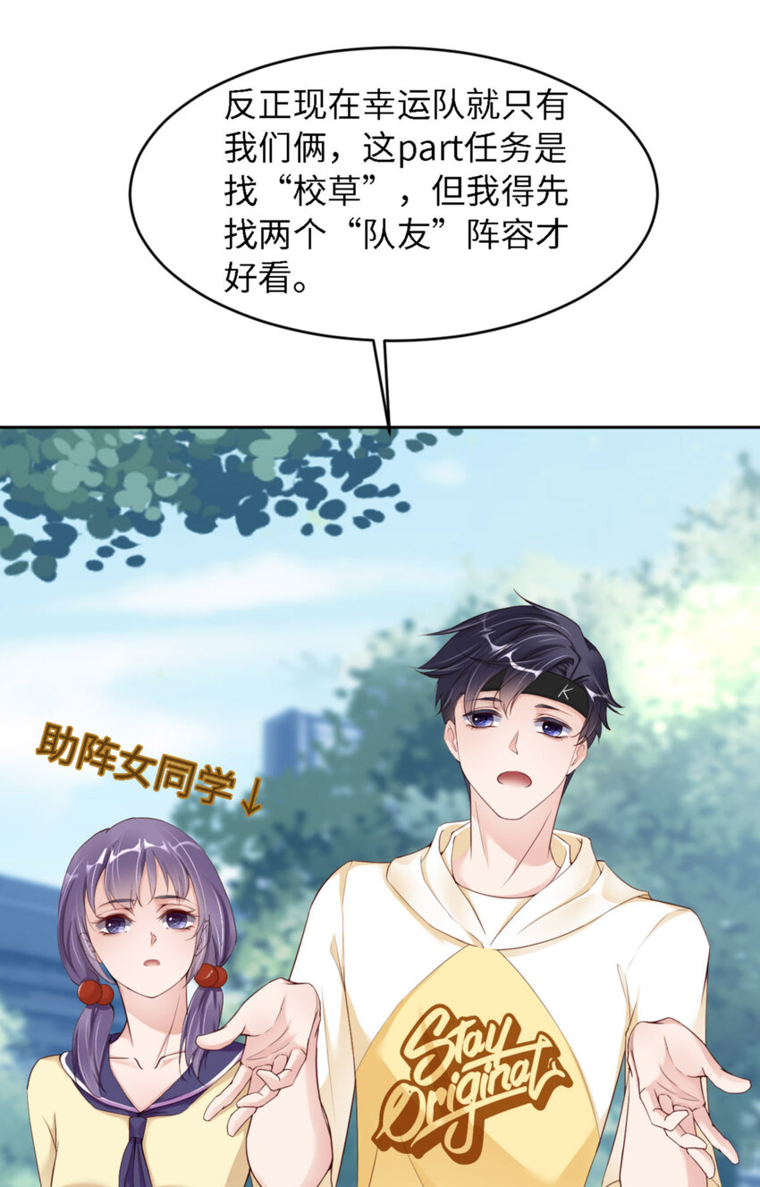 066 谁是校草？13