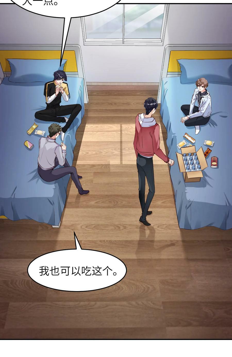 088 你好性感！26