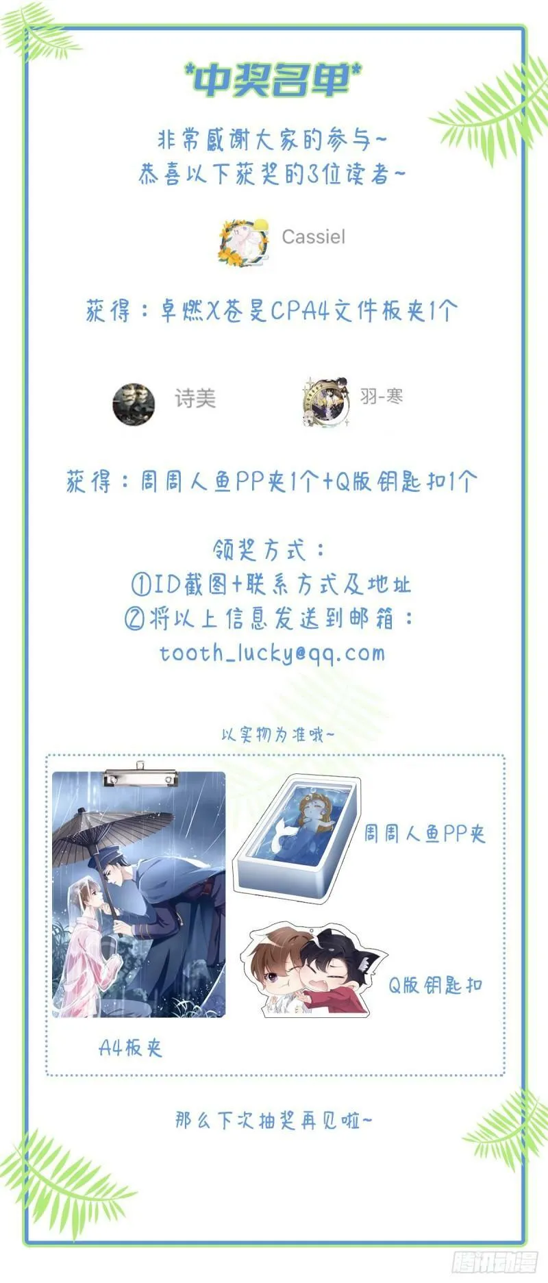 073 新顶流67