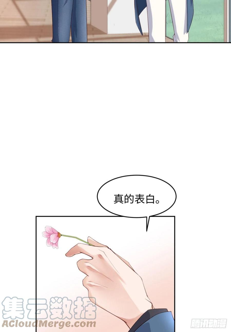 037 排队表白18