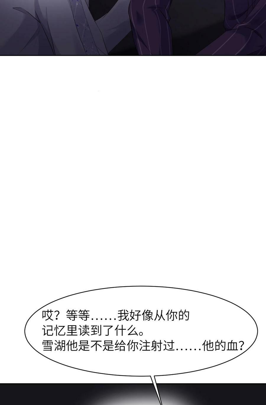 089 卓燃的弱点53